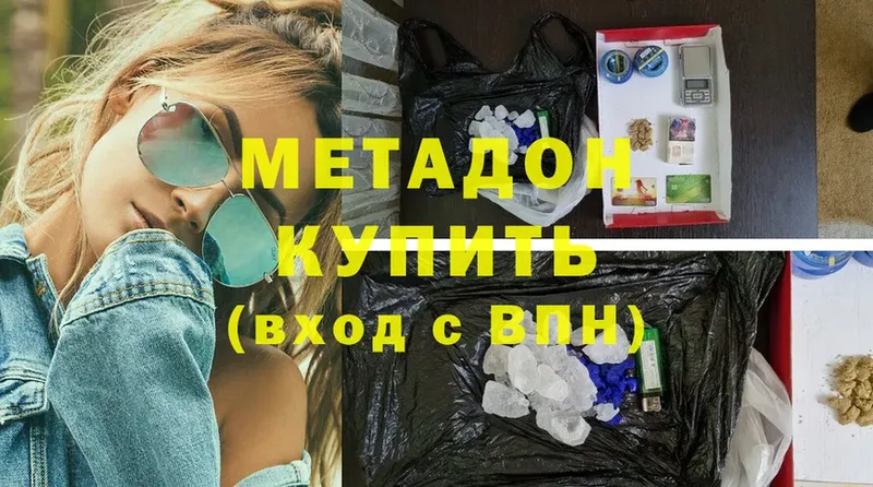 где купить наркоту  Боровичи  МЕТАДОН белоснежный 