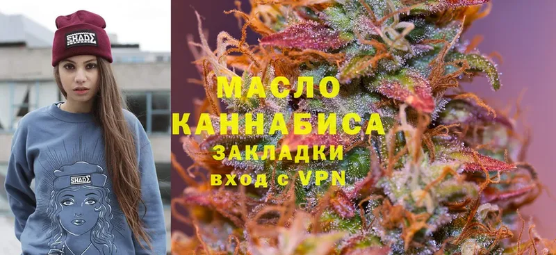 купить наркоту  Боровичи  Дистиллят ТГК гашишное масло 